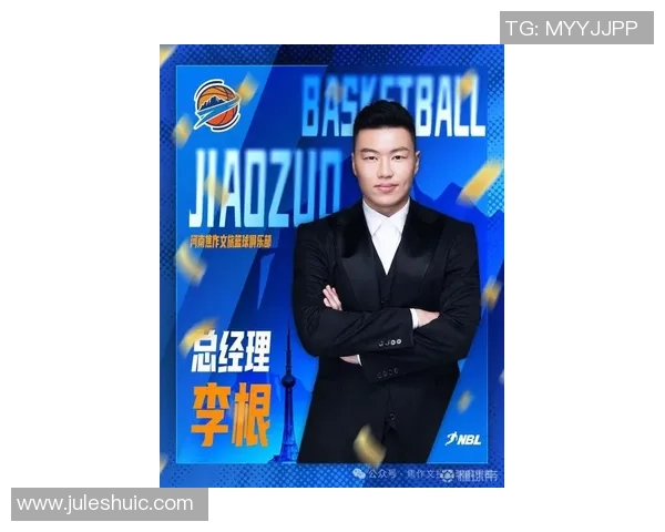 李根：从篮球场上的拼搏到人生道路的坚持与奋斗